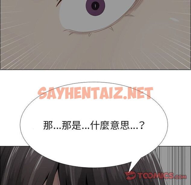 查看漫画只為滿足你/共享計劃/狩獵之路：代理愛情 - 第14話 - sayhentaiz.net中的2223459图片