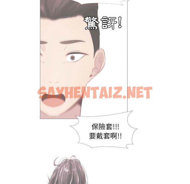 查看漫画只為滿足你/共享計劃/狩獵之路：代理愛情 - 第14話 - sayhentaiz.net中的2223463图片