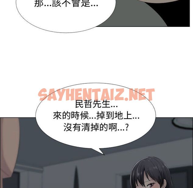 查看漫画只為滿足你/共享計劃/狩獵之路：代理愛情 - 第14話 - sayhentaiz.net中的2223470图片