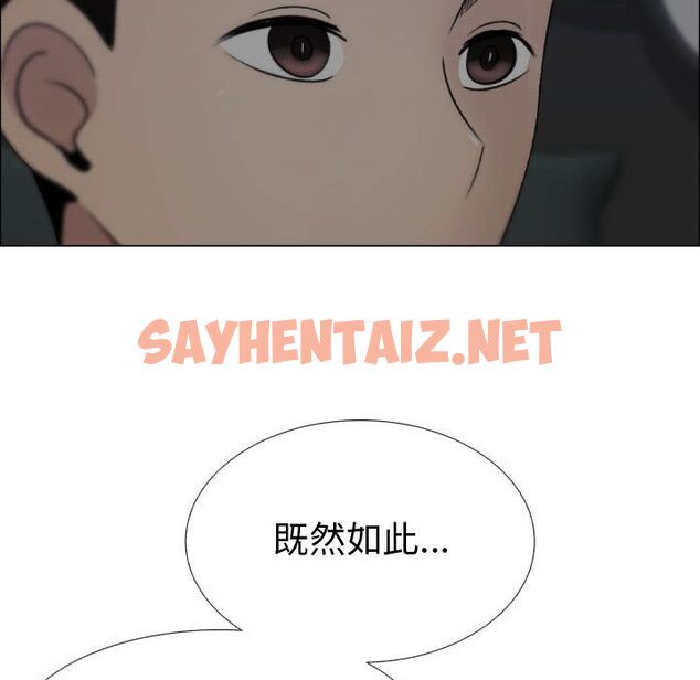 查看漫画只為滿足你/共享計劃/狩獵之路：代理愛情 - 第14話 - sayhentaiz.net中的2223474图片