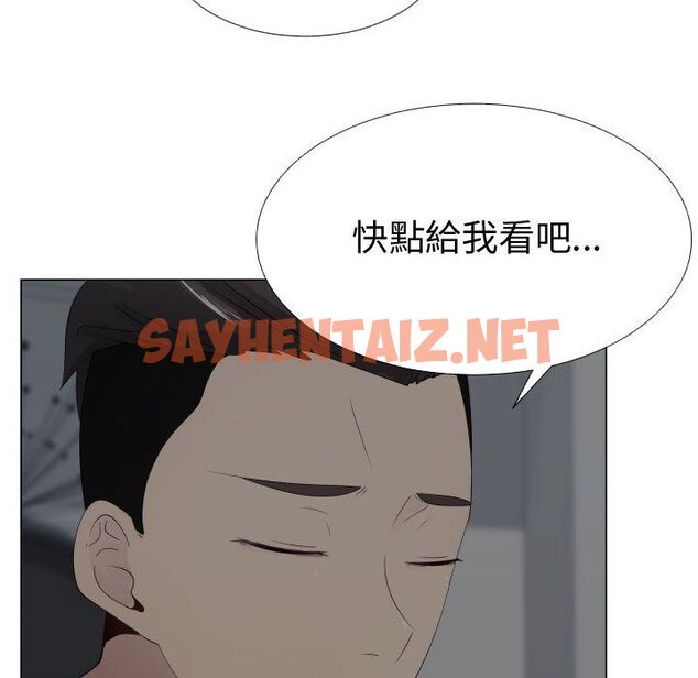 查看漫画只為滿足你/共享計劃/狩獵之路：代理愛情 - 第14話 - sayhentaiz.net中的2223481图片