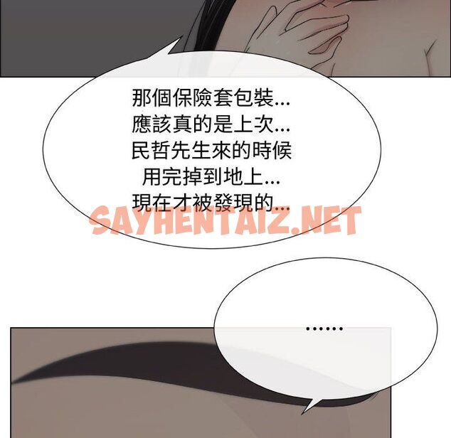 查看漫画只為滿足你/共享計劃/狩獵之路：代理愛情 - 第15話 - sayhentaiz.net中的2223526图片