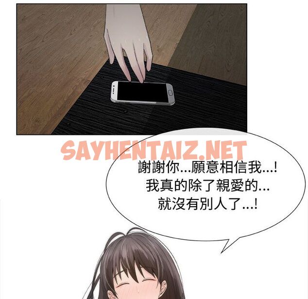 查看漫画只為滿足你/共享計劃/狩獵之路：代理愛情 - 第15話 - sayhentaiz.net中的2223534图片