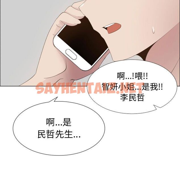 查看漫画只為滿足你/共享計劃/狩獵之路：代理愛情 - 第16話 - sayhentaiz.net中的2223592图片