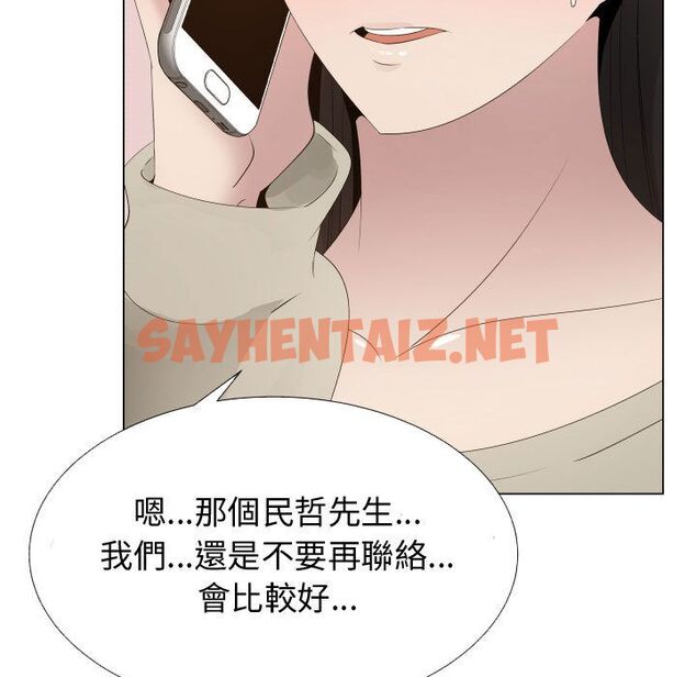 查看漫画只為滿足你/共享計劃/狩獵之路：代理愛情 - 第16話 - sayhentaiz.net中的2223594图片