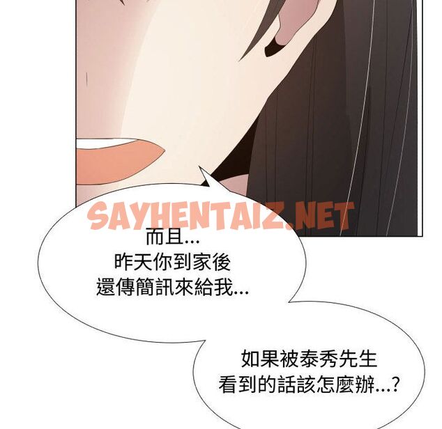 查看漫画只為滿足你/共享計劃/狩獵之路：代理愛情 - 第16話 - sayhentaiz.net中的2223597图片