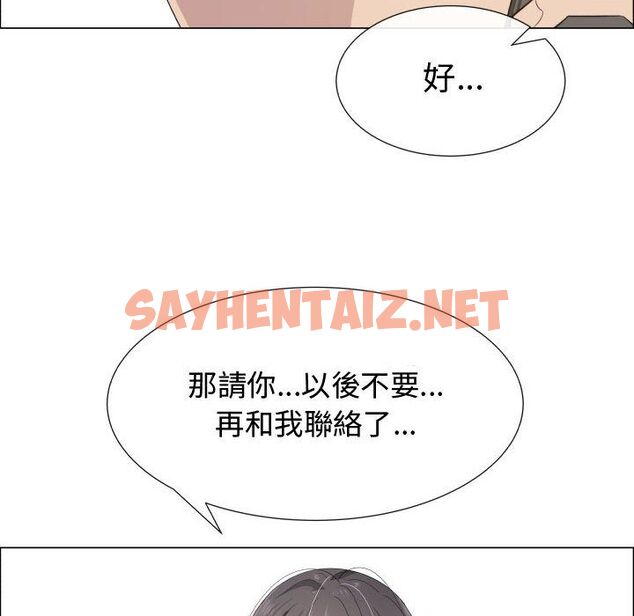 查看漫画只為滿足你/共享計劃/狩獵之路：代理愛情 - 第16話 - sayhentaiz.net中的2223599图片