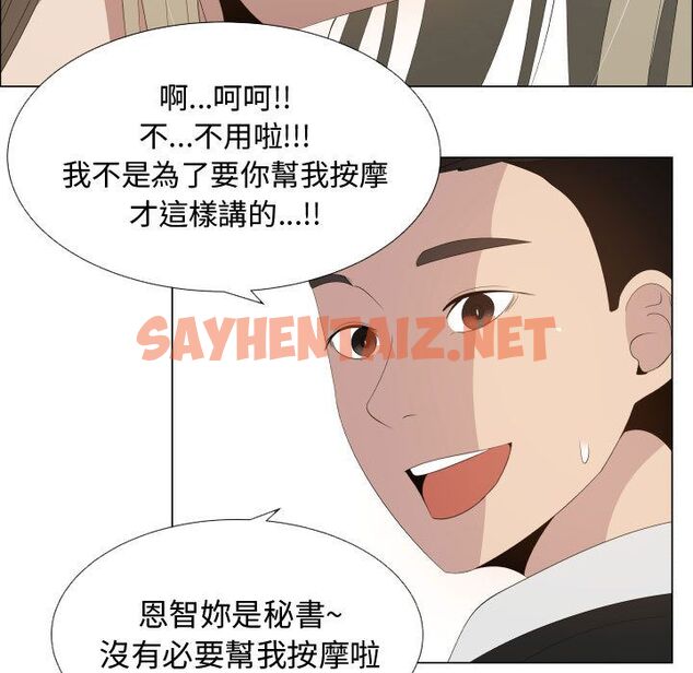 查看漫画只為滿足你/共享計劃/狩獵之路：代理愛情 - 第16話 - sayhentaiz.net中的2223612图片