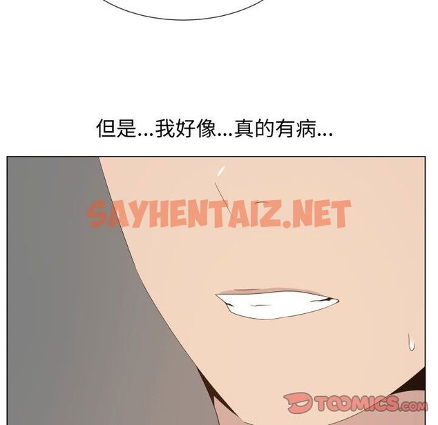 查看漫画只為滿足你/共享計劃/狩獵之路：代理愛情 - 第16話 - sayhentaiz.net中的2223633图片