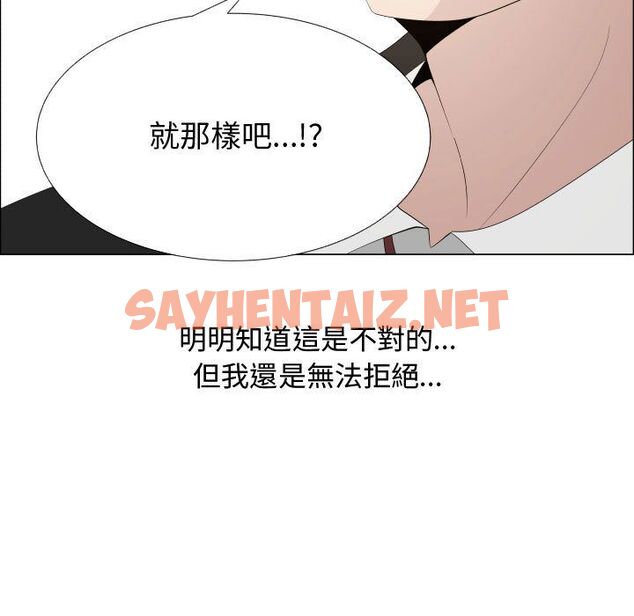 查看漫画只為滿足你/共享計劃/狩獵之路：代理愛情 - 第16話 - sayhentaiz.net中的2223636图片