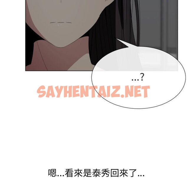 查看漫画只為滿足你/共享計劃/狩獵之路：代理愛情 - 第17話 - sayhentaiz.net中的2223668图片