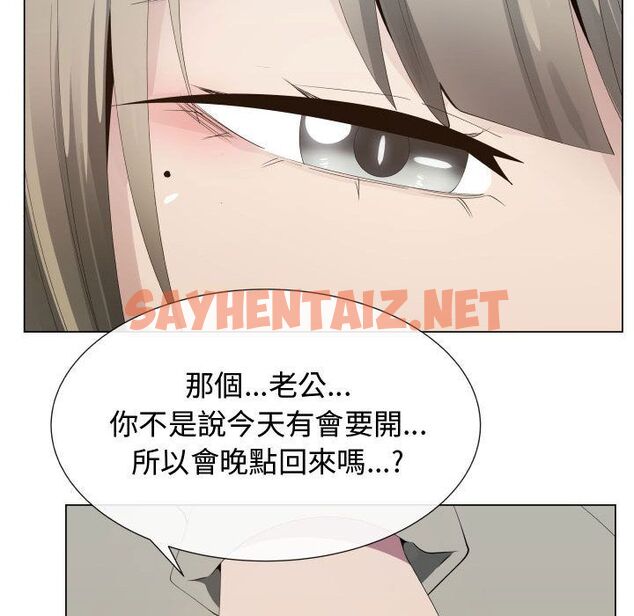 查看漫画只為滿足你/共享計劃/狩獵之路：代理愛情 - 第17話 - sayhentaiz.net中的2223676图片