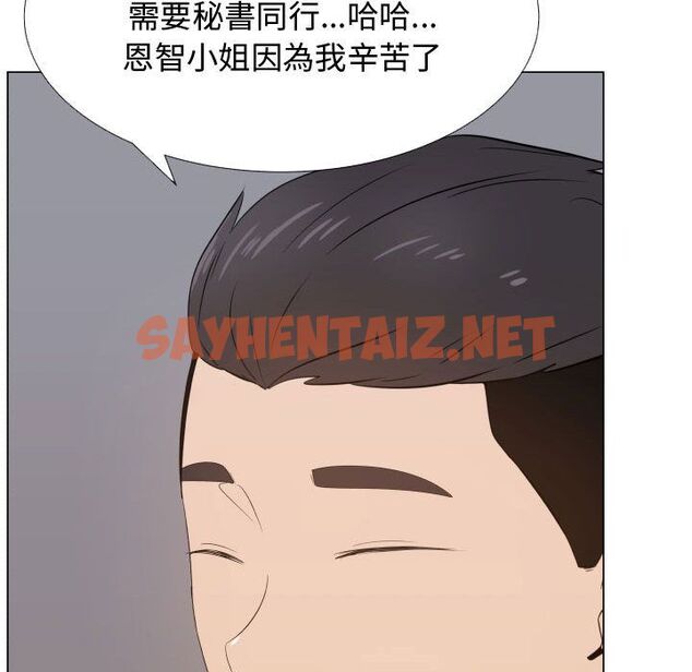 查看漫画只為滿足你/共享計劃/狩獵之路：代理愛情 - 第17話 - sayhentaiz.net中的2223684图片