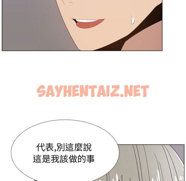 查看漫画只為滿足你/共享計劃/狩獵之路：代理愛情 - 第17話 - sayhentaiz.net中的2223685图片