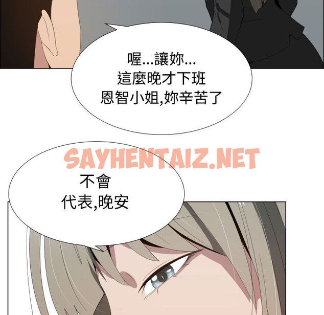 查看漫画只為滿足你/共享計劃/狩獵之路：代理愛情 - 第17話 - sayhentaiz.net中的2223694图片