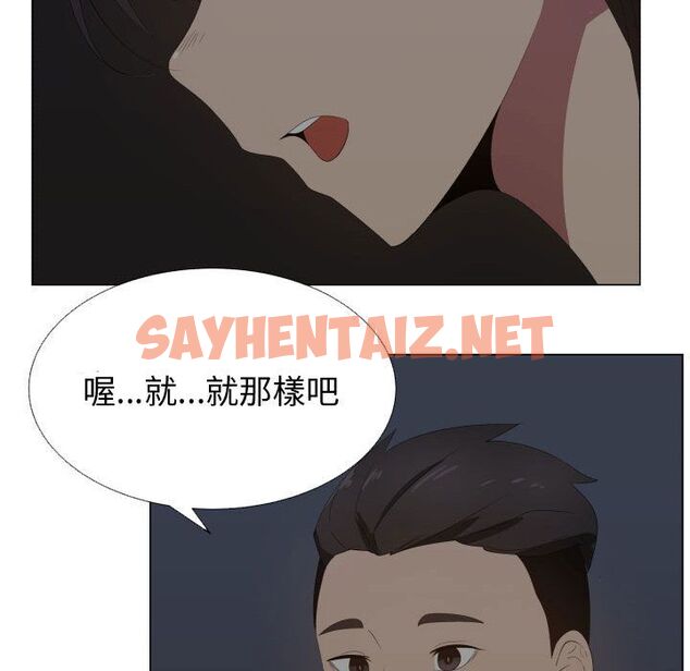 查看漫画只為滿足你/共享計劃/狩獵之路：代理愛情 - 第17話 - sayhentaiz.net中的2223700图片