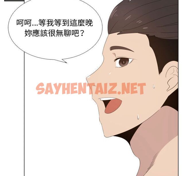 查看漫画只為滿足你/共享計劃/狩獵之路：代理愛情 - 第17話 - sayhentaiz.net中的2223716图片