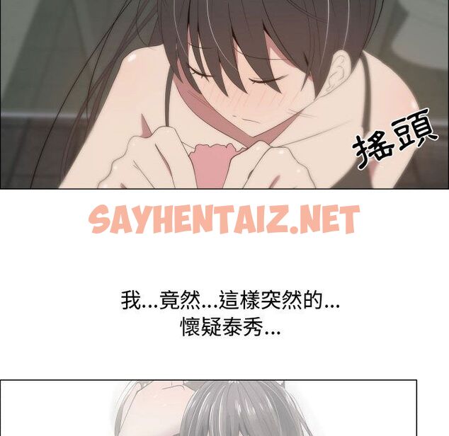 查看漫画只為滿足你/共享計劃/狩獵之路：代理愛情 - 第17話 - sayhentaiz.net中的2223730图片