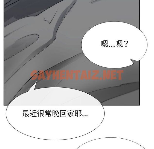 查看漫画只為滿足你/共享計劃/狩獵之路：代理愛情 - 第17話 - sayhentaiz.net中的2223750图片