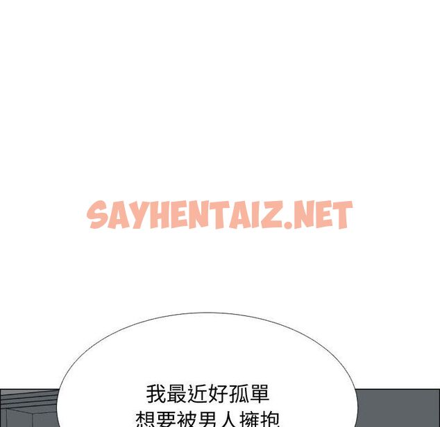 查看漫画只為滿足你/共享計劃/狩獵之路：代理愛情 - 第17話 - sayhentaiz.net中的2223755图片