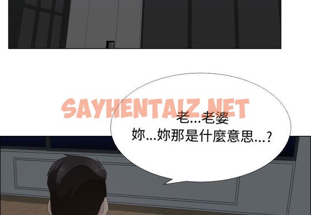 查看漫画只為滿足你/共享計劃/狩獵之路：代理愛情 - 第18話 - sayhentaiz.net中的2223760图片