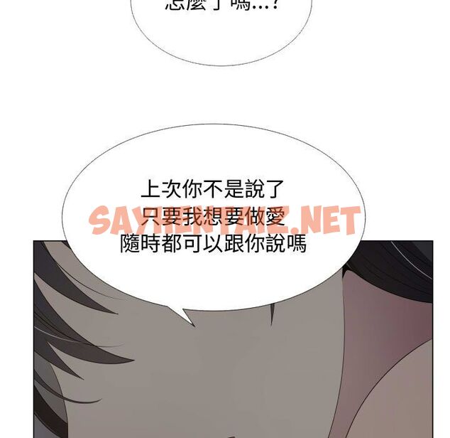 查看漫画只為滿足你/共享計劃/狩獵之路：代理愛情 - 第18話 - sayhentaiz.net中的2223762图片