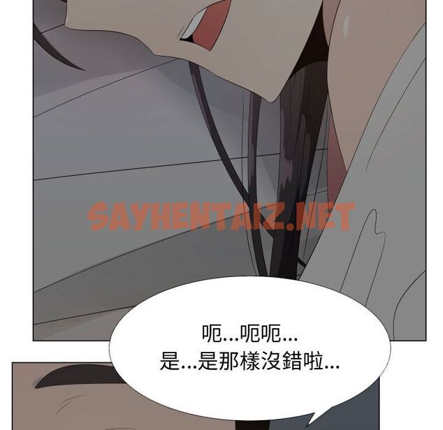 查看漫画只為滿足你/共享計劃/狩獵之路：代理愛情 - 第18話 - sayhentaiz.net中的2223763图片