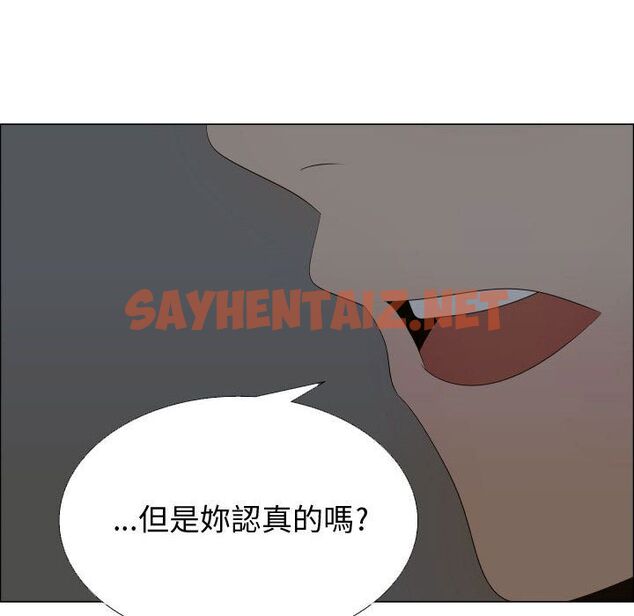 查看漫画只為滿足你/共享計劃/狩獵之路：代理愛情 - 第18話 - sayhentaiz.net中的2223765图片