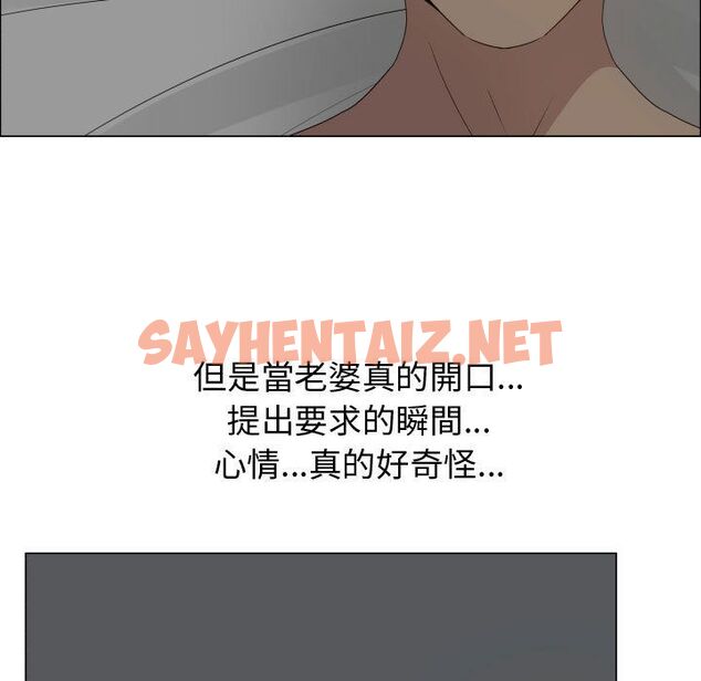 查看漫画只為滿足你/共享計劃/狩獵之路：代理愛情 - 第18話 - sayhentaiz.net中的2223778图片