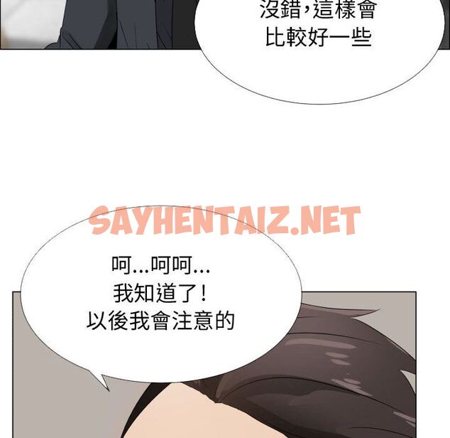 查看漫画只為滿足你/共享計劃/狩獵之路：代理愛情 - 第18話 - sayhentaiz.net中的2223800图片