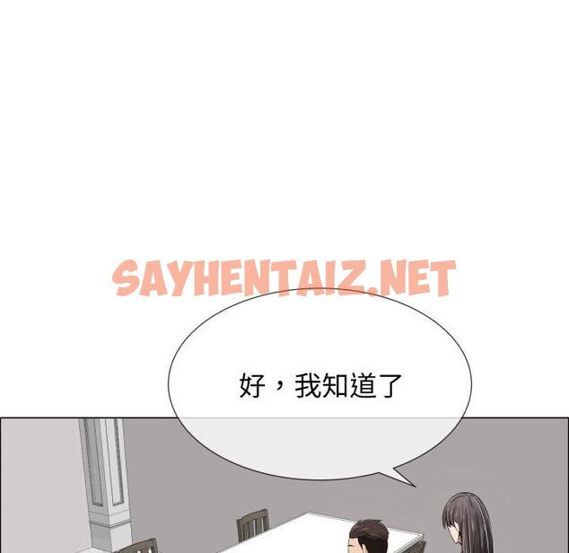 查看漫画只為滿足你/共享計劃/狩獵之路：代理愛情 - 第18話 - sayhentaiz.net中的2223806图片