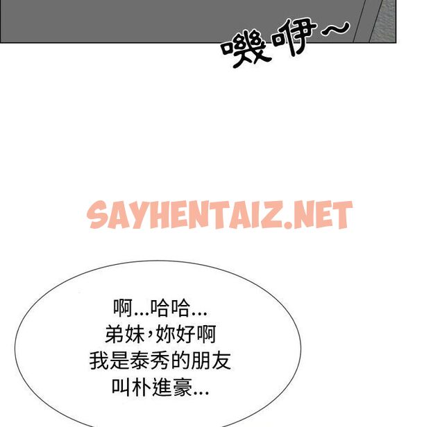 查看漫画只為滿足你/共享計劃/狩獵之路：代理愛情 - 第18話 - sayhentaiz.net中的2223820图片