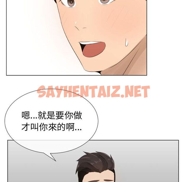 查看漫画只為滿足你/共享計劃/狩獵之路：代理愛情 - 第18話 - sayhentaiz.net中的2223833图片