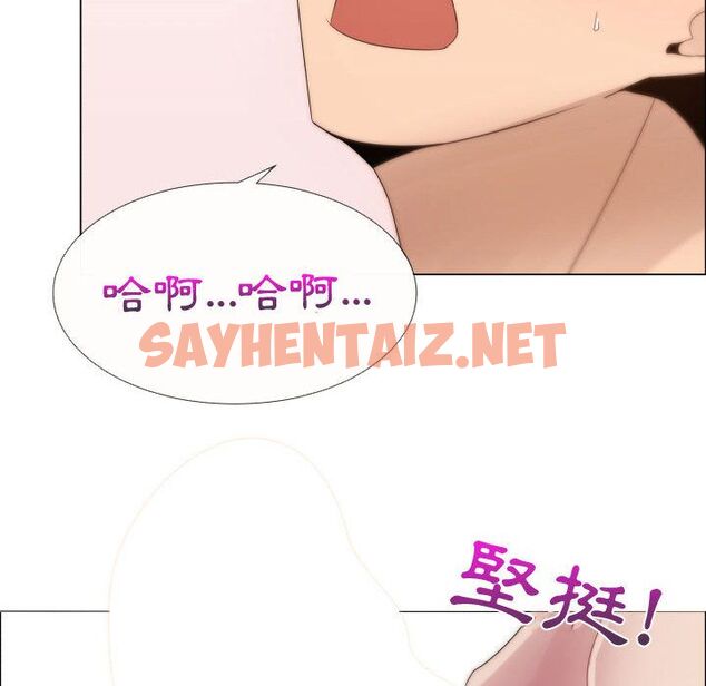 查看漫画只為滿足你/共享計劃/狩獵之路：代理愛情 - 第18話 - sayhentaiz.net中的2223848图片