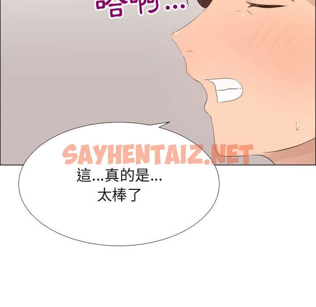 查看漫画只為滿足你/共享計劃/狩獵之路：代理愛情 - 第19話 - sayhentaiz.net中的2223865图片