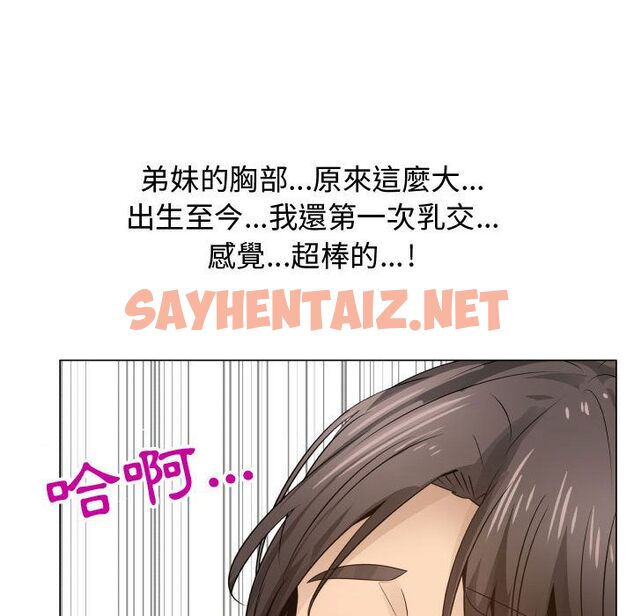 查看漫画只為滿足你/共享計劃/狩獵之路：代理愛情 - 第19話 - sayhentaiz.net中的2223877图片