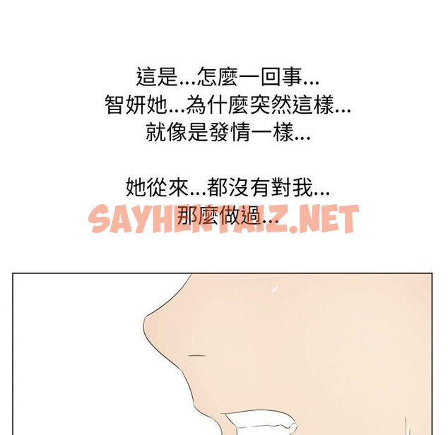 查看漫画只為滿足你/共享計劃/狩獵之路：代理愛情 - 第19話 - sayhentaiz.net中的2223880图片