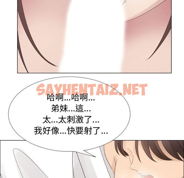 查看漫画只為滿足你/共享計劃/狩獵之路：代理愛情 - 第19話 - sayhentaiz.net中的2223884图片