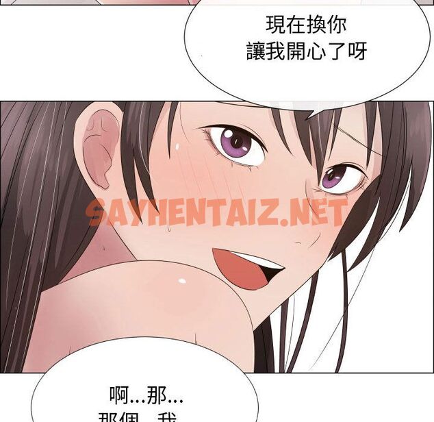 查看漫画只為滿足你/共享計劃/狩獵之路：代理愛情 - 第19話 - sayhentaiz.net中的2223889图片