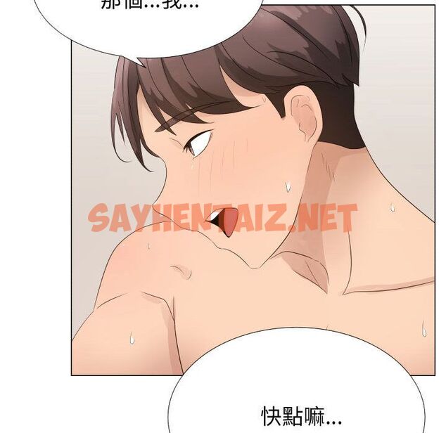 查看漫画只為滿足你/共享計劃/狩獵之路：代理愛情 - 第19話 - sayhentaiz.net中的2223890图片