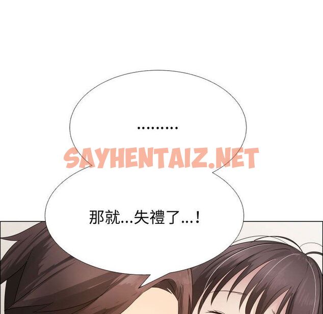 查看漫画只為滿足你/共享計劃/狩獵之路：代理愛情 - 第19話 - sayhentaiz.net中的2223897图片