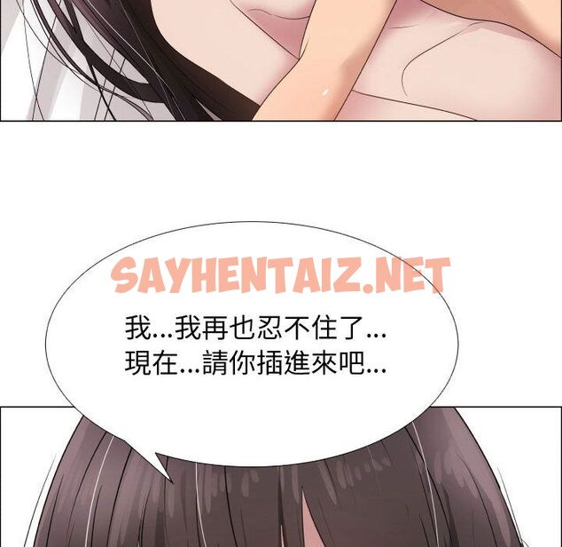 查看漫画只為滿足你/共享計劃/狩獵之路：代理愛情 - 第19話 - sayhentaiz.net中的2223909图片