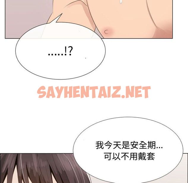 查看漫画只為滿足你/共享計劃/狩獵之路：代理愛情 - 第19話 - sayhentaiz.net中的2223915图片