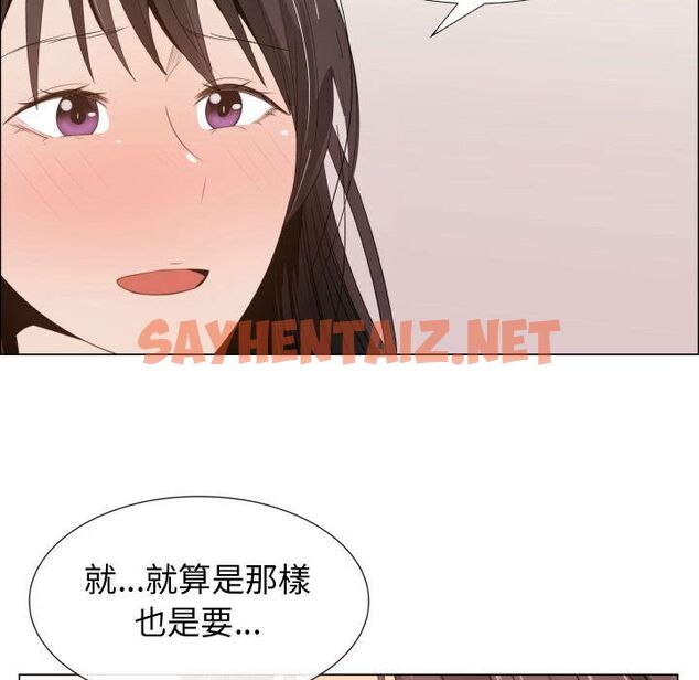 查看漫画只為滿足你/共享計劃/狩獵之路：代理愛情 - 第19話 - sayhentaiz.net中的2223916图片