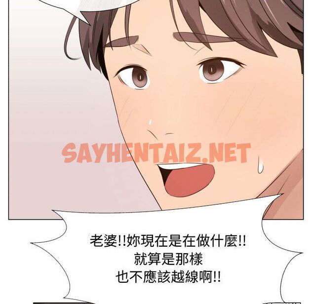 查看漫画只為滿足你/共享計劃/狩獵之路：代理愛情 - 第19話 - sayhentaiz.net中的2223917图片