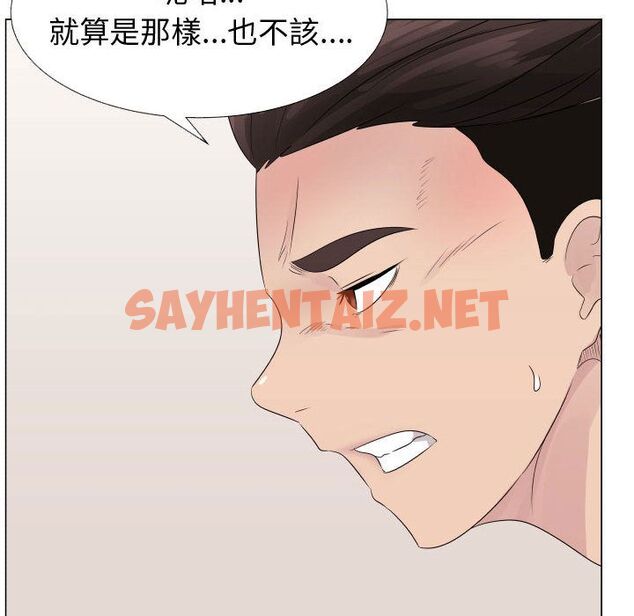 查看漫画只為滿足你/共享計劃/狩獵之路：代理愛情 - 第19話 - sayhentaiz.net中的2223921图片