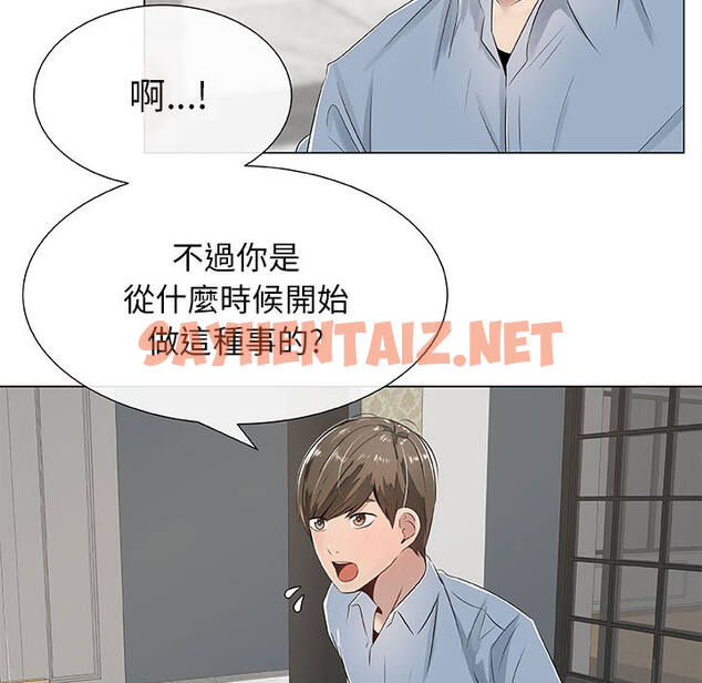 查看漫画只為滿足你/共享計劃/狩獵之路：代理愛情 - 第2話 - sayhentaiz.net中的2222388图片