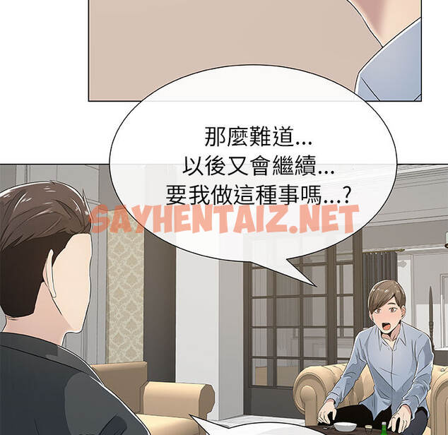 查看漫画只為滿足你/共享計劃/狩獵之路：代理愛情 - 第2話 - sayhentaiz.net中的2222391图片