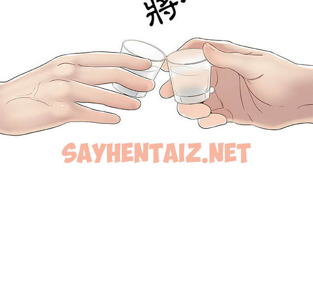 查看漫画只為滿足你/共享計劃/狩獵之路：代理愛情 - 第2話 - sayhentaiz.net中的2222397图片