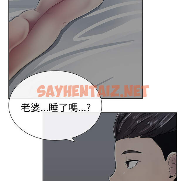 查看漫画只為滿足你/共享計劃/狩獵之路：代理愛情 - 第2話 - sayhentaiz.net中的2222403图片